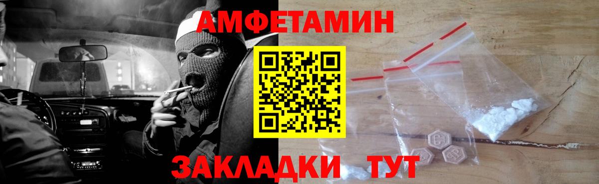Amphetamine  Вход с VPN  Гудермес  Амфетамин Розовый 