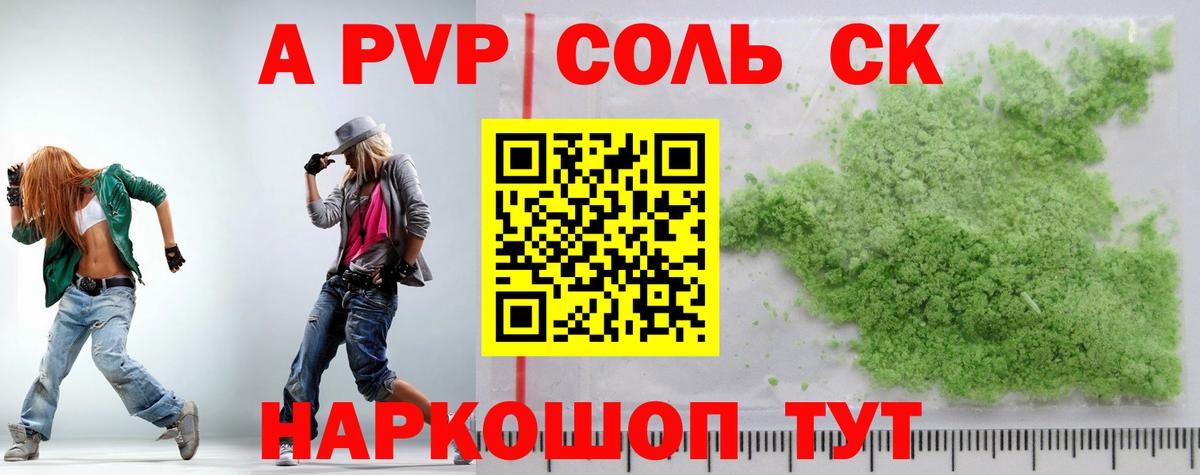Гудермес  A-PVP СК КРИС  Вход с VPN  Alpha-PVP СК 
