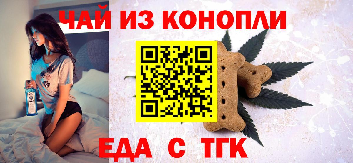Гудермес  Cannafood марихуана  Вход с VPN 