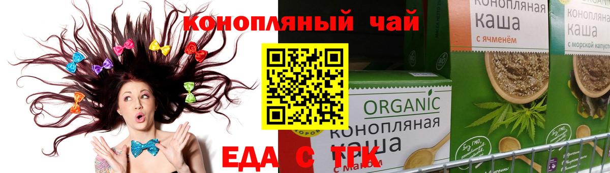 Cannafood конопля Гудермес