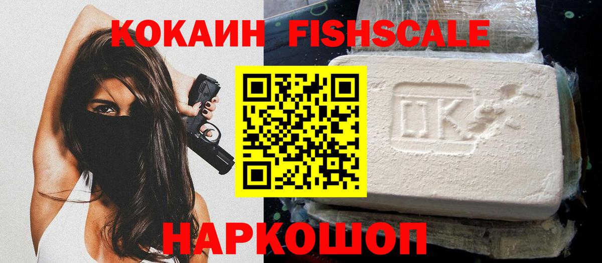 Cocaine Перу Гудермес