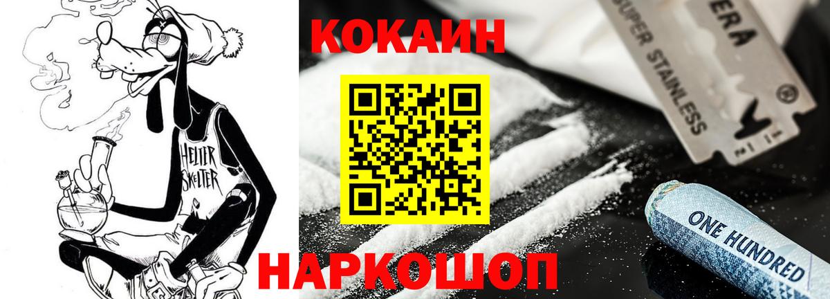 Cocaine Колумбийский  Вход с VPN  Гудермес  COCAIN 97% 