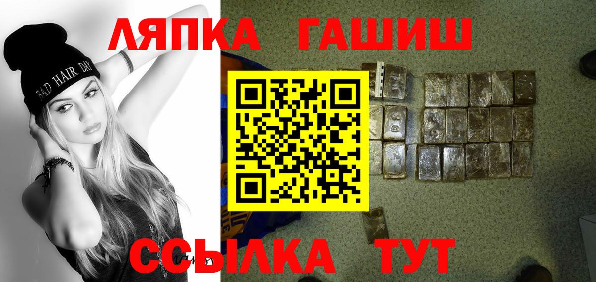 Гудермес  ГАШИШ hashish  Гашиш  Вход с VPN  ГАШ Premium 
