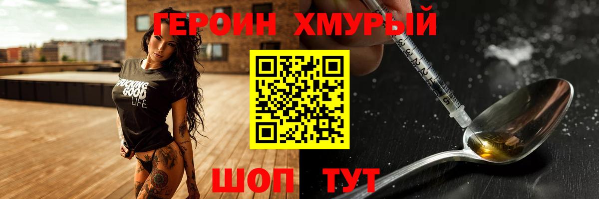 ГЕРОИН герыч Гудермес