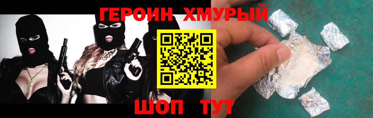ГЕРОИН VHQ  ГЕРОИН  Гудермес  Вход с VPN 