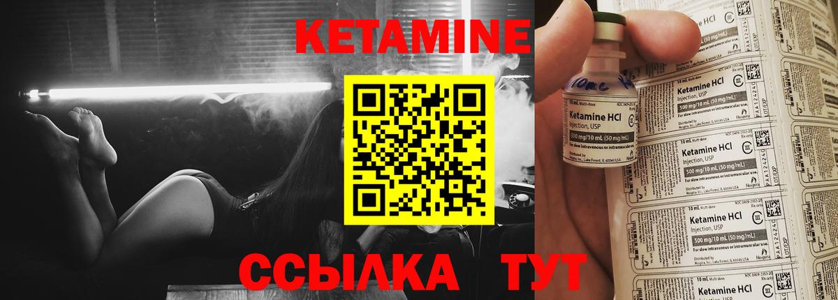 Гудермес  КЕТАМИН VHQ  Вход с VPN  Кетамин ketamine 
