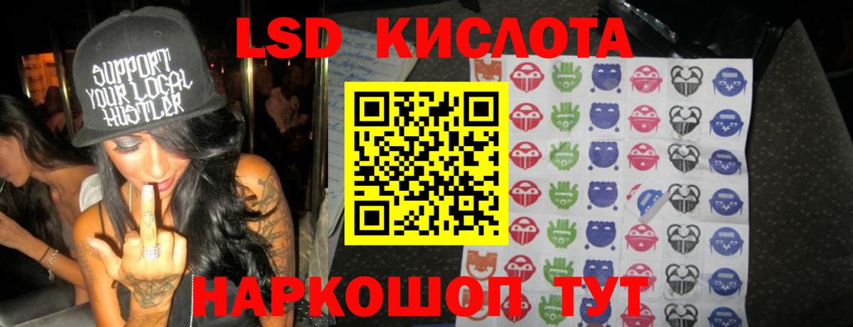 ЛСД экстази кислота  Вход с VPN  Лсд 25 экстази ecstasy  Гудермес 