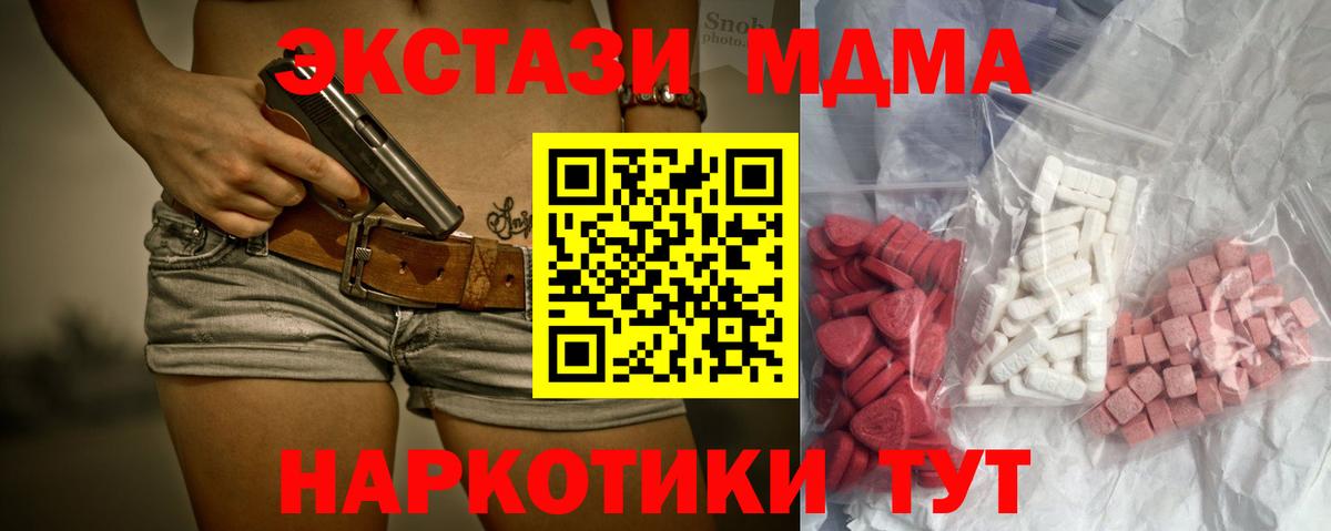 МДМА кристаллы Гудермес