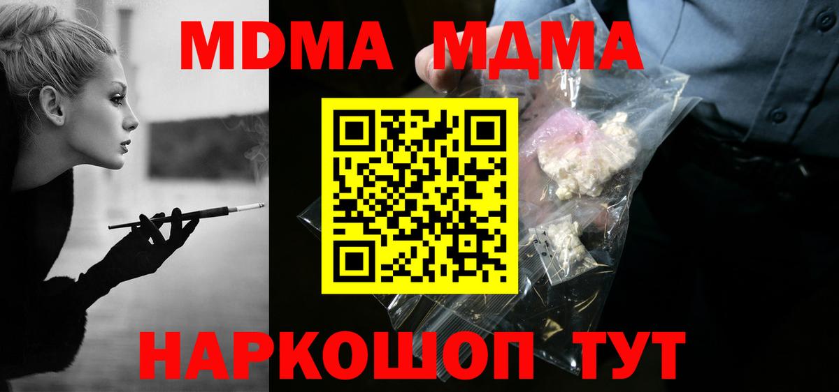 МДМА VHQ  Вход с VPN  МДМА кристаллы  Гудермес 