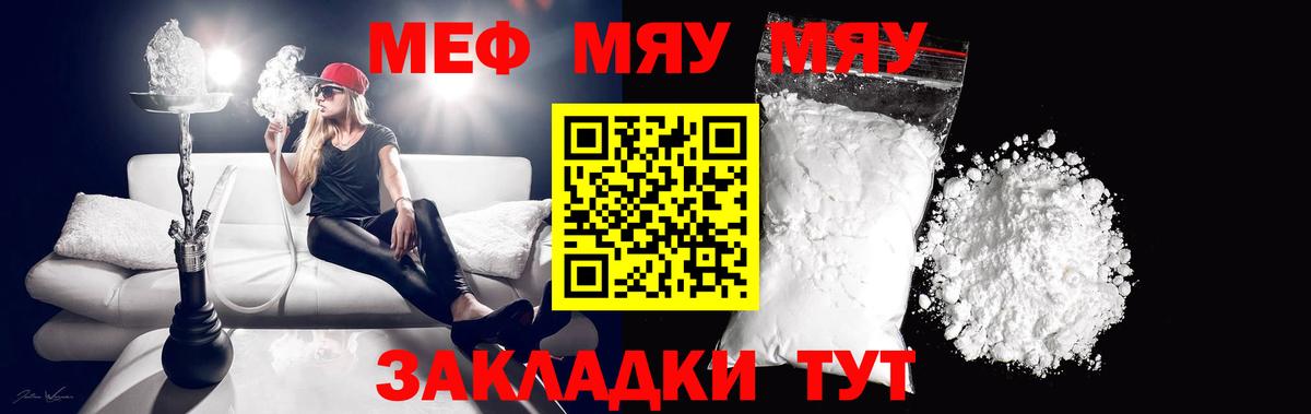Мефедрон кристаллы Гудермес