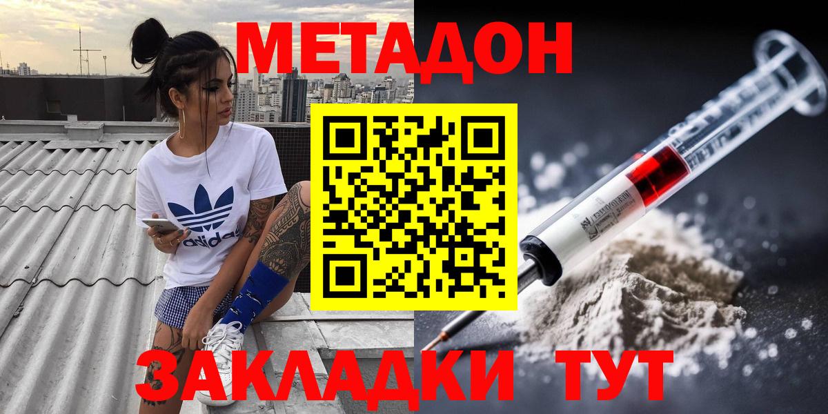 Гудермес  МЕТАДОН VHQ  Вход с VPN  маркетплейс какой сайт  Метадон белоснежный 