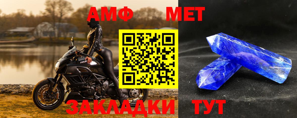 Первитин кристалл Гудермес