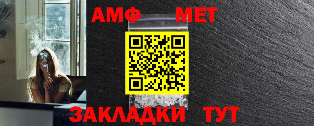 МЕТАМФЕТАМИН мет  Вход с VPN  Гудермес 