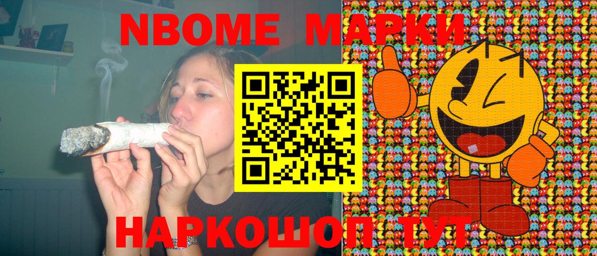 Наркотические марки  Марки N-bome 1500мкг  магазин  наркотиков  Гудермес  Вход с VPN 